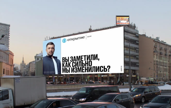 Банк «Открытие» объявил новый слоган своей имиджевой кампании