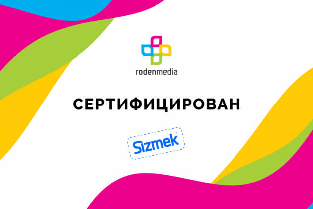 Инвентарь селлера Roden Media сертифицирован Sizmek