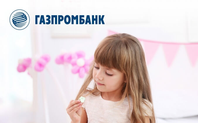 «Газпромбанк» ищет партнера для размещения рекламы в прессе и на радио