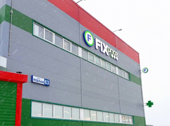 Fix Price начал продажу крепкого алкоголя в Москве