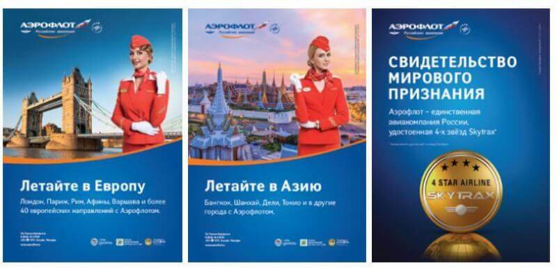 «Аэрофлот» ищет агентство для production
