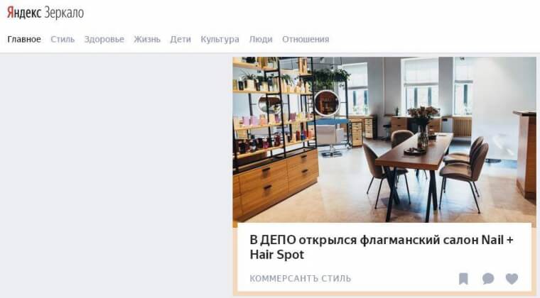 «Яндекс» готовит к запуску новый сервис «Зеркало»