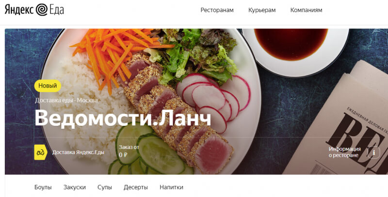«Ведомости.Ланч»: Демьян Кудрявцев запускает доставку еды