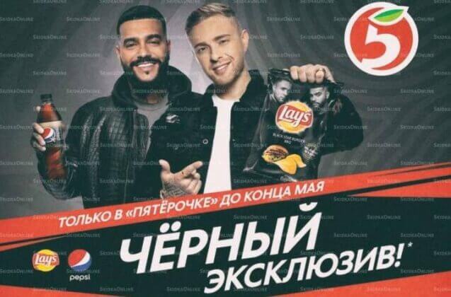 «Чёрный эксклюзив»: Тимати и Егор Крид рассказали о своих любимых продуктах в «Пятёрочке»