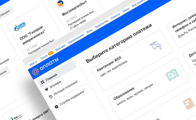 Mail.ru запустила платформу для оплаты услуг прямо в почте