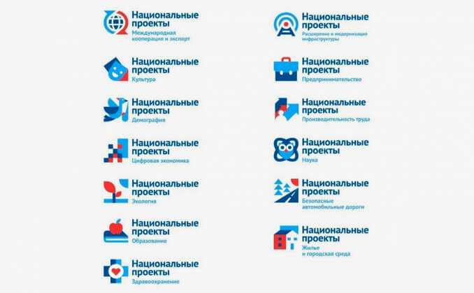 Правительство утвердило логотипы национальных проектов