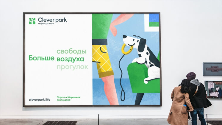 «Мы даем больше»: SmartHeart обновило айдентику екатеринбургского жилого комплекса