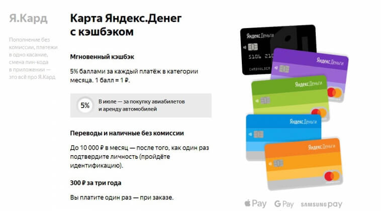 В «Яндекс.Деньгах» появилась копилка