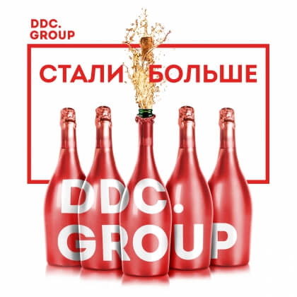 Ребрендинг DDC.Lab: агентство выросло из рамок дизайн-студии