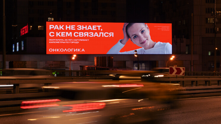 Сильный слоган для рекламной кампании