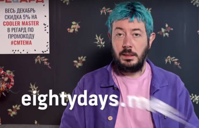 Артемий Лебедев стал акционером сервиса поиска билетов Eightydays