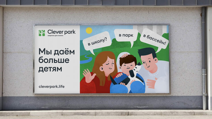 «Будем честны»: SmartHeart разработало рекламную кампанию для ЖК «Серебряный фонтан»