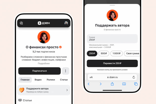 «Дзен» запустил систему донатов