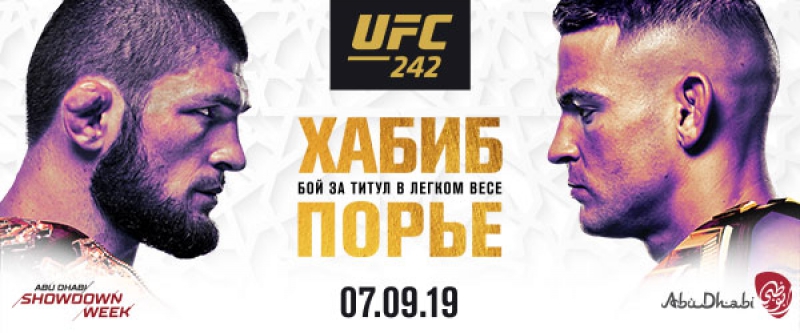 «Первый канал» и «Медиа-Телеком» покажут бои UFC в прямом эфире