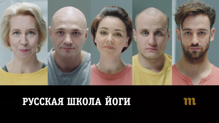 «Русская школа йоги»: «Медуза», Zebra Hero и КПП выпустили проект о насилии со стороны силовиков