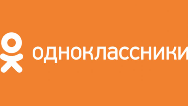 Доходы "Одноклассников" от рекламы малого и среднего бизнеса выросли вдвое