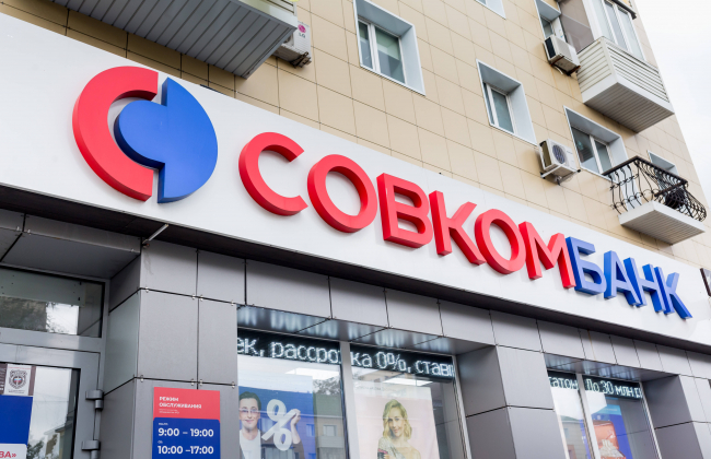 ФАС оштрафовала «Совкомбанк» за мелкий шрифт в рекламе