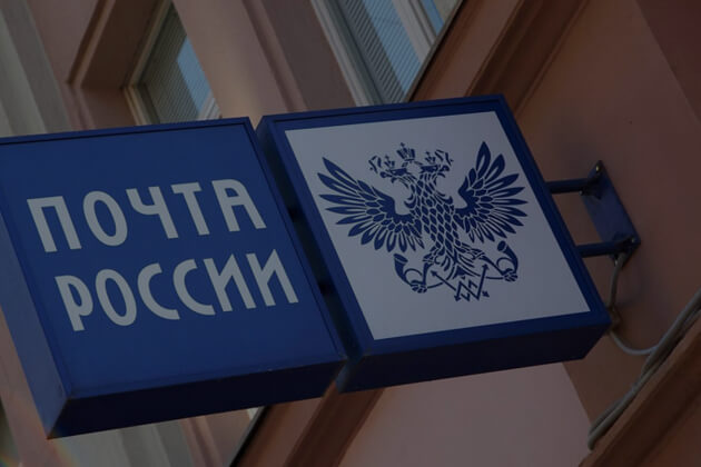 «Аллен-Медиа» станет новым партнёром «Почты России» в проекте по развитию цифровой рекламы в отделениях