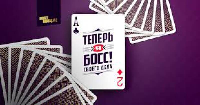 Спонсорский проект «Теперь я Босс! Своего дела» оценили на предмет эффективности