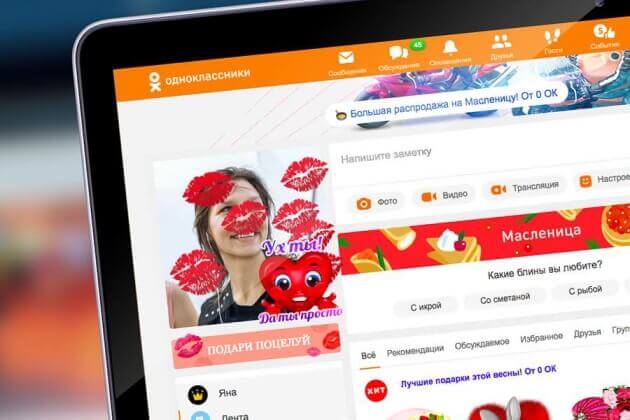 Кейс Faberlic: как бренд собрал 33 миллиона поцелуев в «Одноклассниках»