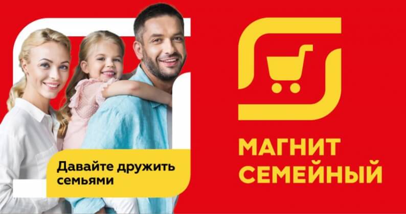 «Магнит» запускает обновление торговой сети