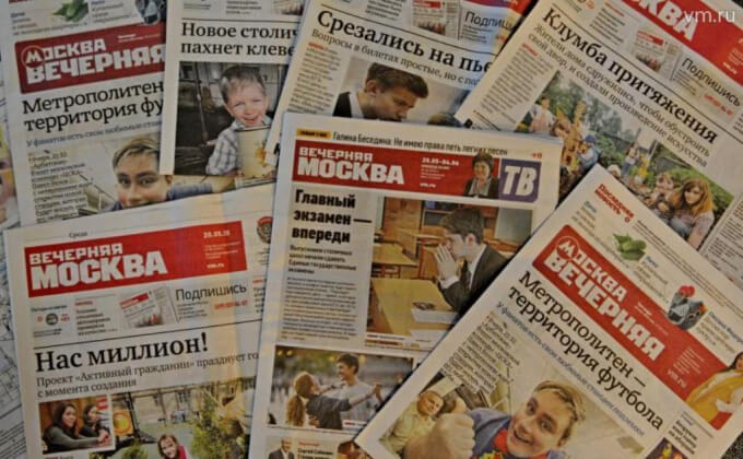 Мэрия Москвы увеличила объем целевых субсидий для прессы до 1,8 млрд рублей