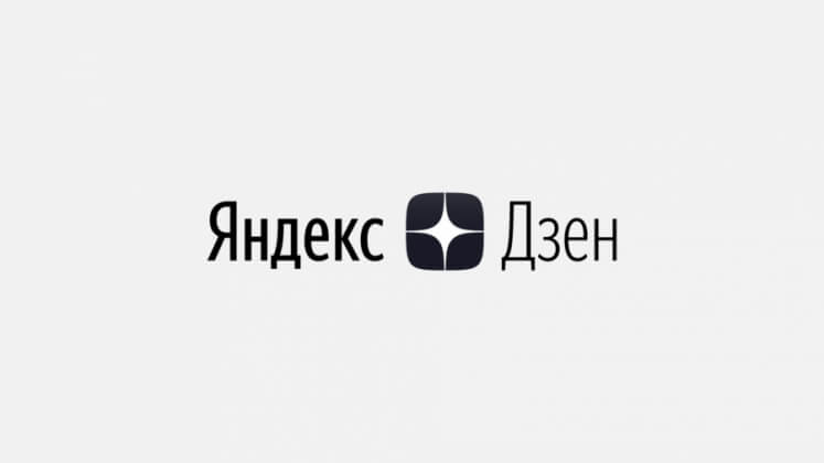 Блогеры «Яндекс.Дзена» получили возможность предоставлять другим людям три вида доступа
