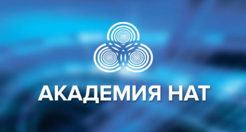 НАТ приглашает на XXIII Международный конгресс