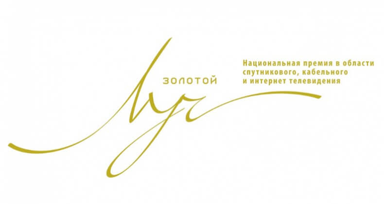 Национальная премия в области спутникового, кабельного и интернет телевидения