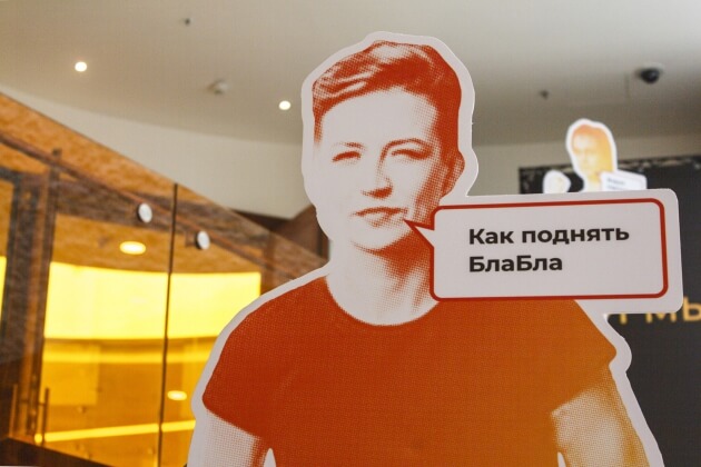«Первый канал» отказался звать гендиректора BlaBlaCar в эфир