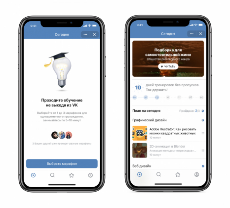 «ВКонтакте» представила платформу для образовательных марафонов