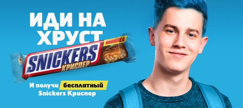 «Иди на хруст»: SNICKERS распространяет новый вкус через синеволосых промоутеров