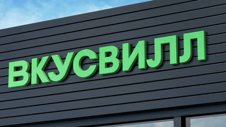«ВкусВилл» с помощью ИИ рассказал как зарядиться энергией в новом году