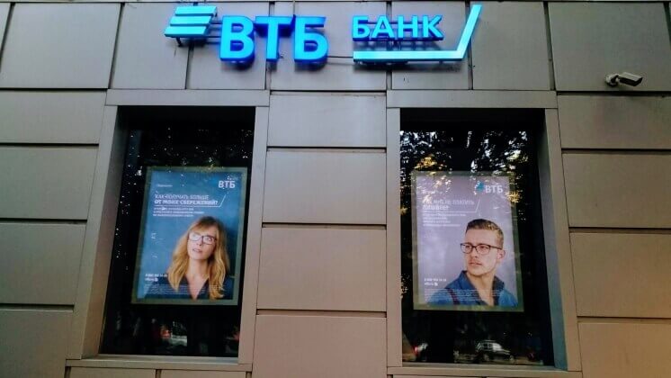 ВТБ потратит до 190 млн рублей на рекламные и маркетинговые мероприятия