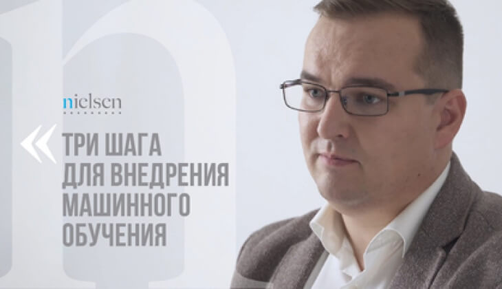 Nielsen научит управлять удаленными сотрудниками