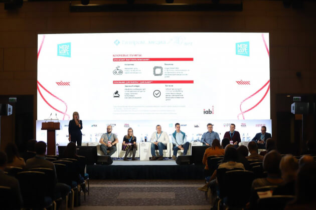 MIXX Russia Conference — ключевая экспертиза рынка интерактивной рекламы