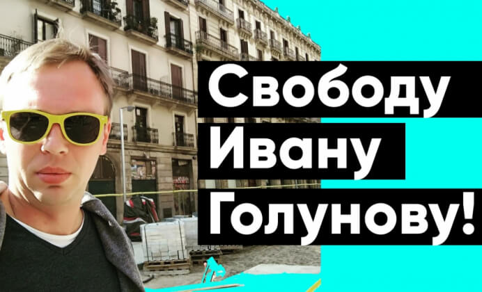 Путин: пять полицейских попали под следствие по делу Голунова