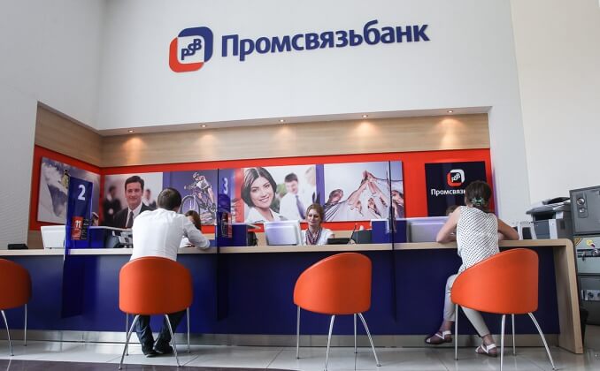 На кону 2,2 млрд: «Промсвязьбанк» ищет подрядчика для распространения рекламы