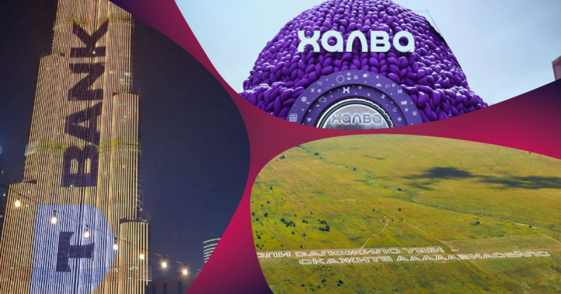 «Итоги года 2024»: лучшая принт/аутдор-реклама