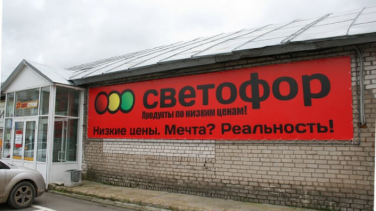 GfK: Дискаунтеры продолжают удерживать лидерство среди FMCG-ритейлеров