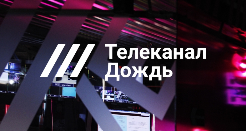 RT рассказал, кто финансирует телеканал «Дождь»