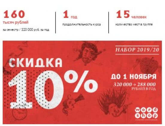 Креативное агентство маркетинговых сервисов e:mg и Академия  Коммуникаций Wordshop объявляют о наборе студентов на  факультет  “Event management”.