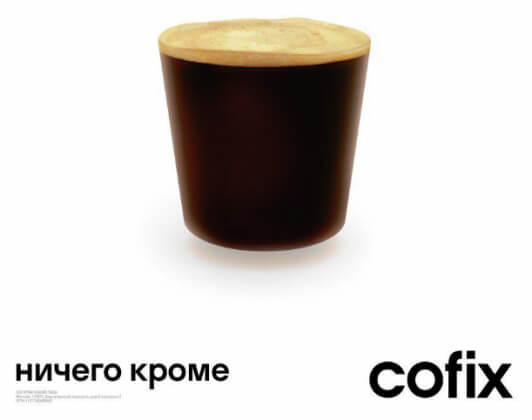 Red Keds разработало для Cofix первую рекламную кампанию